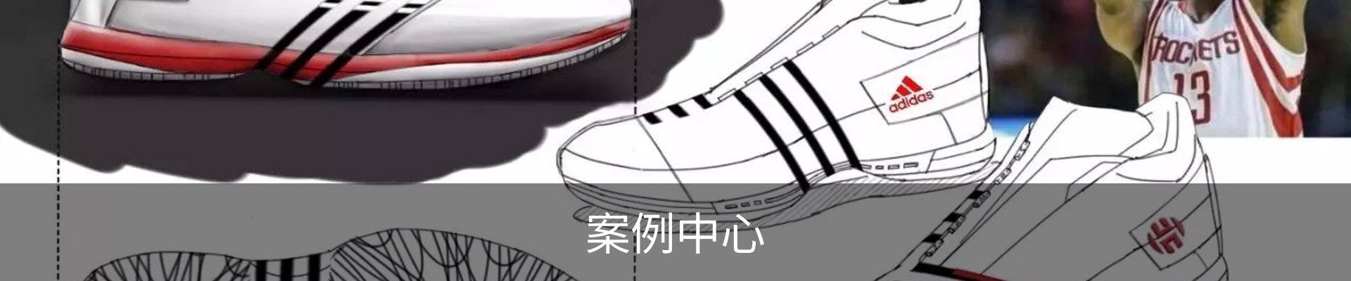 案例中心