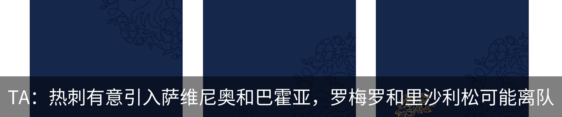 热点资讯
